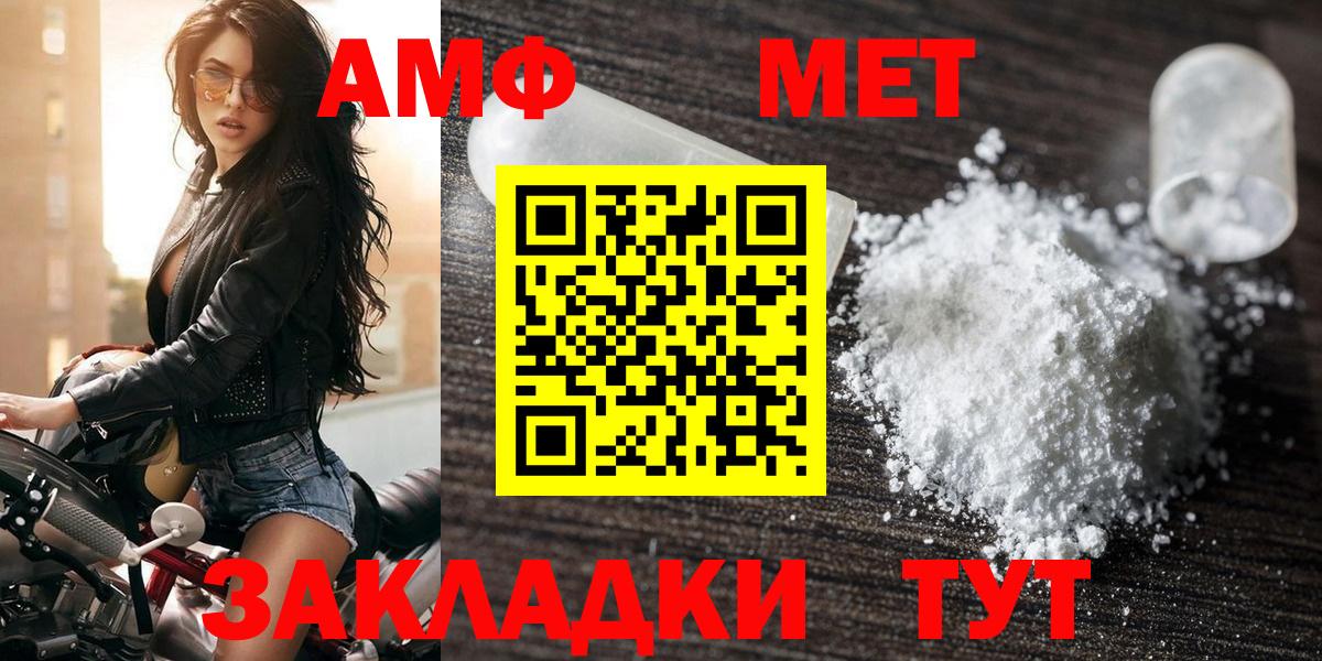 АМФ  АМФЕТАМИН Premium  Вход с VPN  Асино 