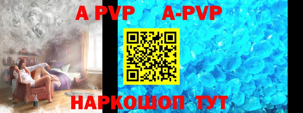 Alpha PVP СК Асино