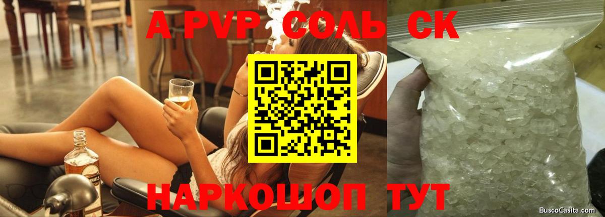 A-PVP крисы CK  A-PVP VHQ  Асино  Alpha-PVP VHQ 