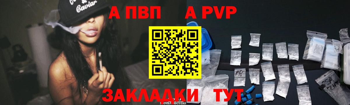 Альфа ПВП мука  Alfa_PVP кристаллы  Вход с VPN  Асино  Alpha PVP VHQ 