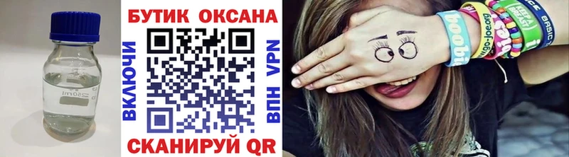 БУТИРАТ вода  Асино 