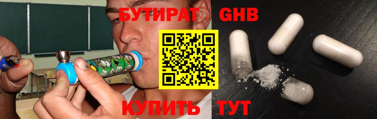 Асино  Бутират 1.4BDO  Вход с VPN 