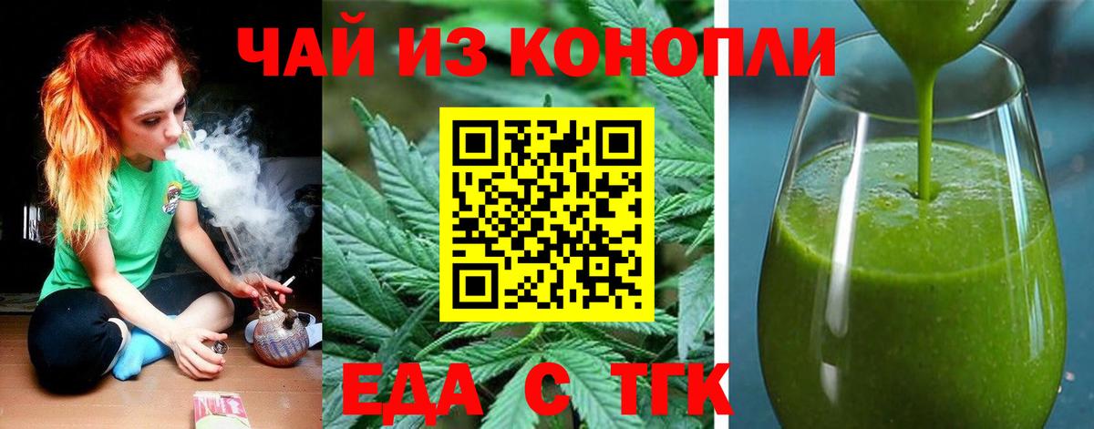 Canna-Cookies конопля  Вход с VPN  Асино 