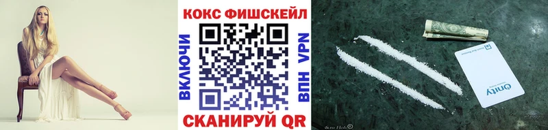 Кокаин 97%  маркетплейс телеграм  Асино 
