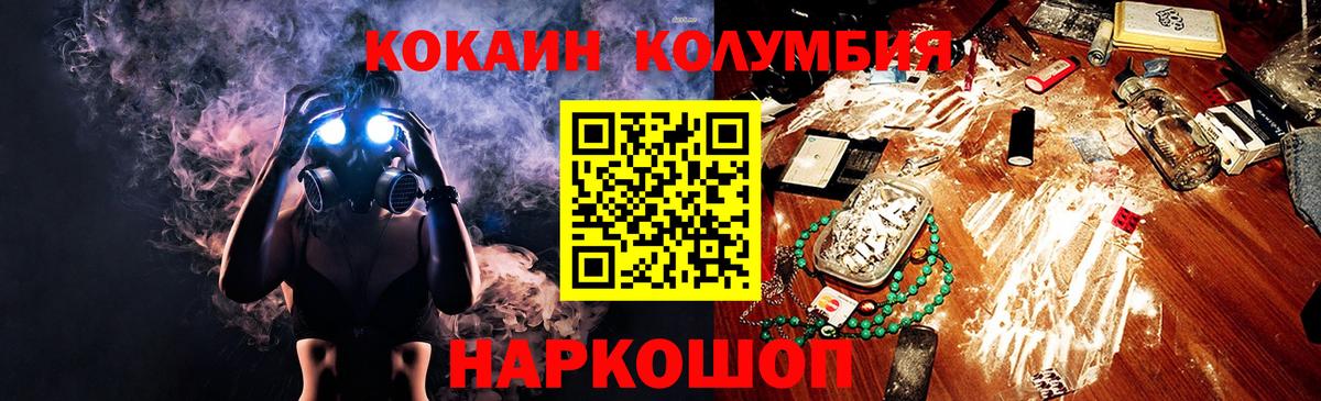 Асино  COCAIN 97%  Вход с VPN  COCAIN VHQ 