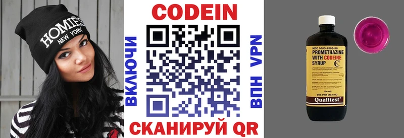 Codein напиток Lean (лин)  закладка  Асино 