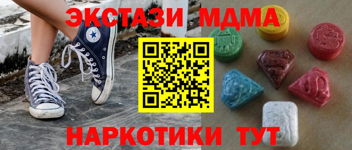 Асино  Экстази бентли  ЭКСТАЗИ  Ecstasy таблы  Вход с VPN 