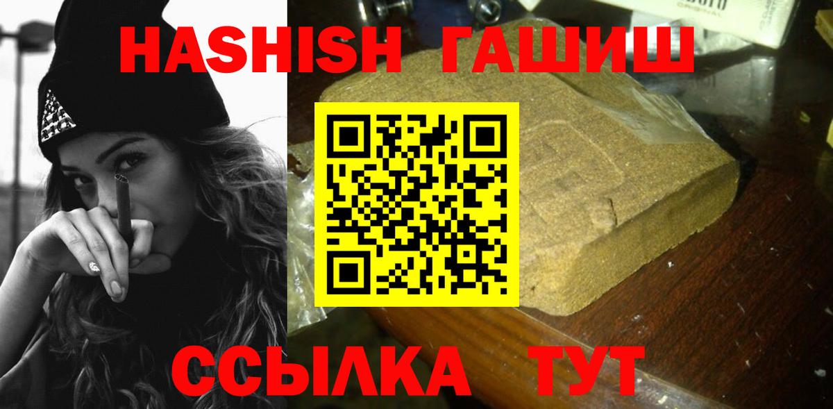 Гашиш VHQ  Вход с VPN  Асино 