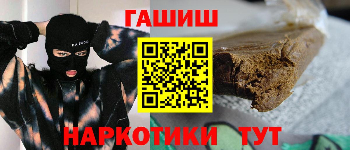 ГАШИШ hashish  Гашиш  Асино  ГАШ hashish 