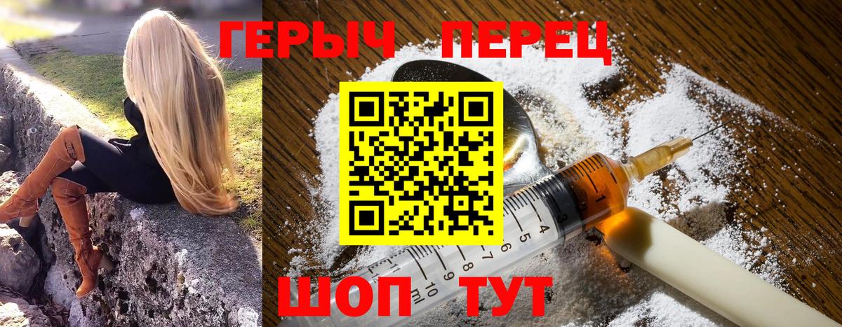 ГЕРОИН Heroin Асино