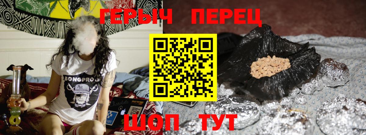 Героин  Героин Heroin  Вход с VPN  Асино 