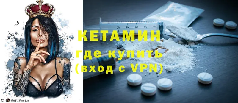 Кетамин ketamine  купить  сайты  Асино 