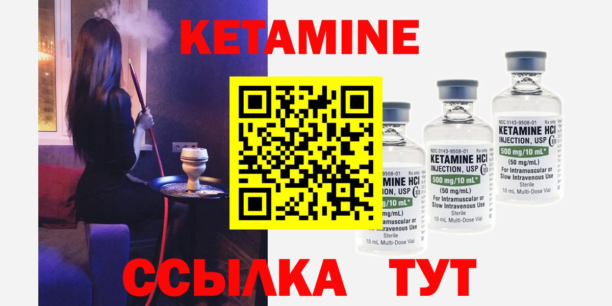 КЕТАМИН ketamine  Асино  КЕТАМИН VHQ 