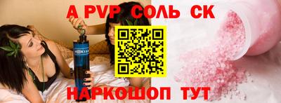a pvp Апшеронск