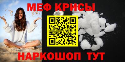 меф VHQ Апшеронск