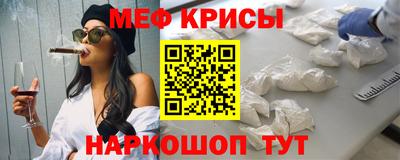 меф VHQ Апшеронск