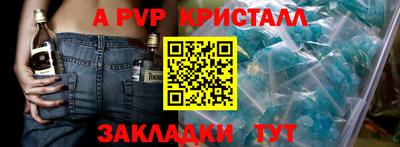a pvp Апшеронск