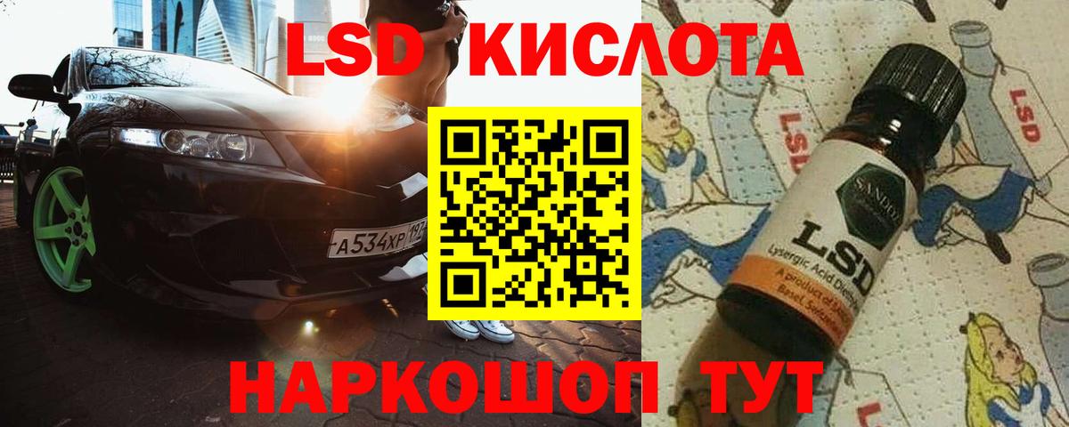 LSD-25 экстази кислота  Вход с VPN  MEGA сайт  Асино  LSD-25 экстази ecstasy 