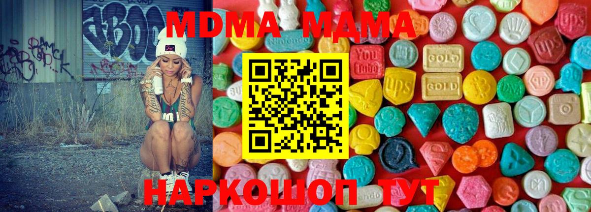 МДМА  Асино  MDMA crystal  МДМА молли 