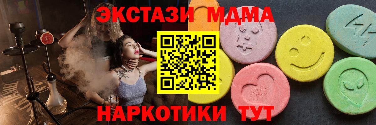 Асино  MDMA молли  MDMA Molly  Вход с VPN 