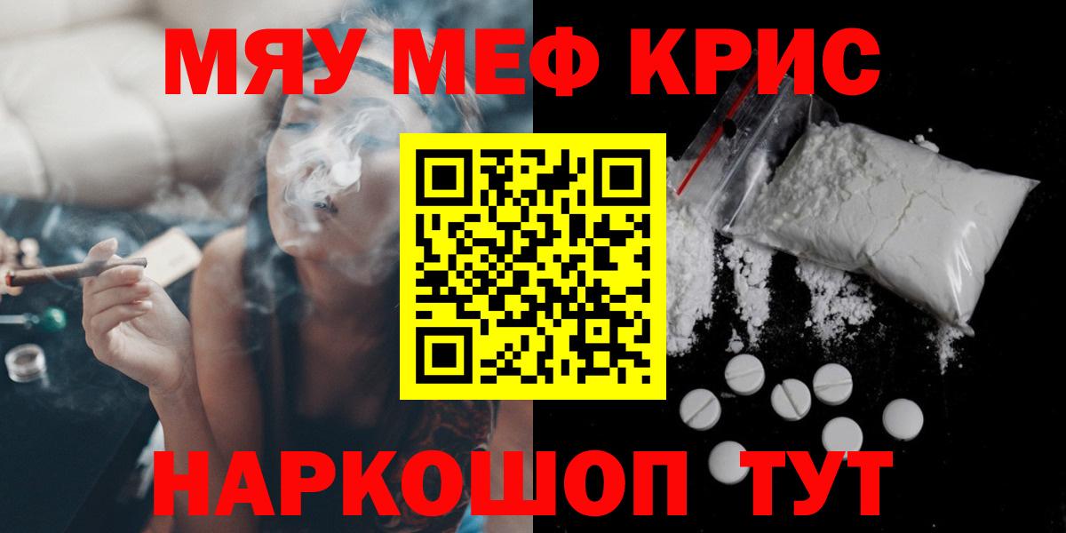 Мефедрон мука Асино