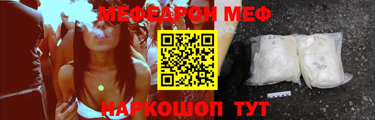 Мефедрон мука  Мефедрон  Вход с VPN  Мефедрон  Асино  МЯУ-МЯУ мяу мяу 