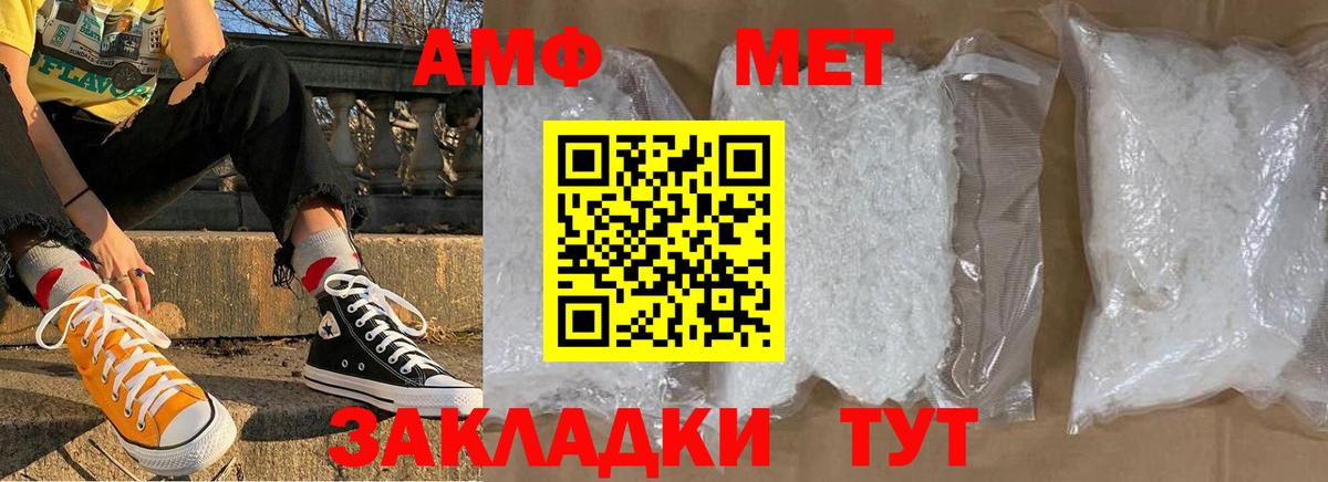 Первитин Methamphetamine  Асино  Первитин Methamphetamine 