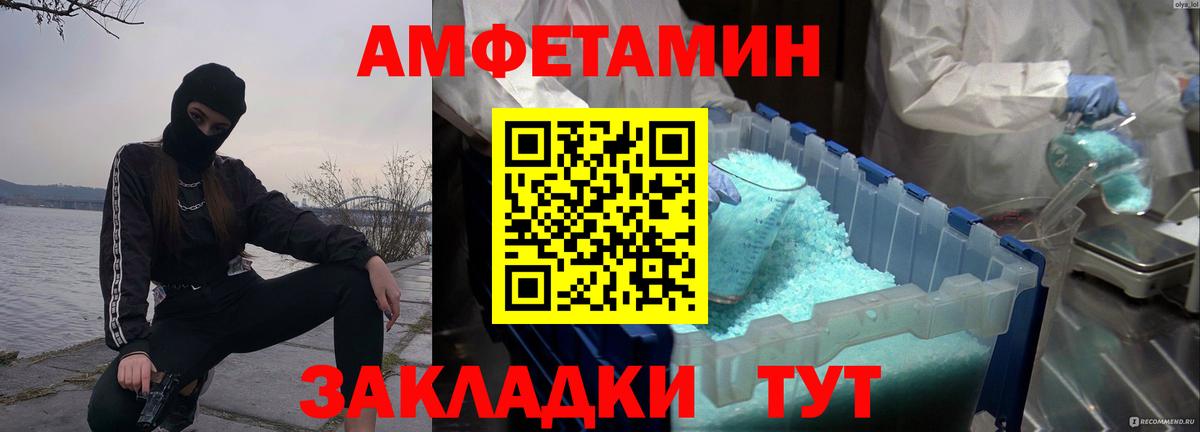Асино  МЕТАМФЕТАМИН Methamphetamine  Первитин  Вход с VPN 