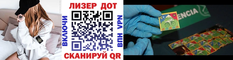 Марки 25I-NBOMe 1,5мг  Асино 
