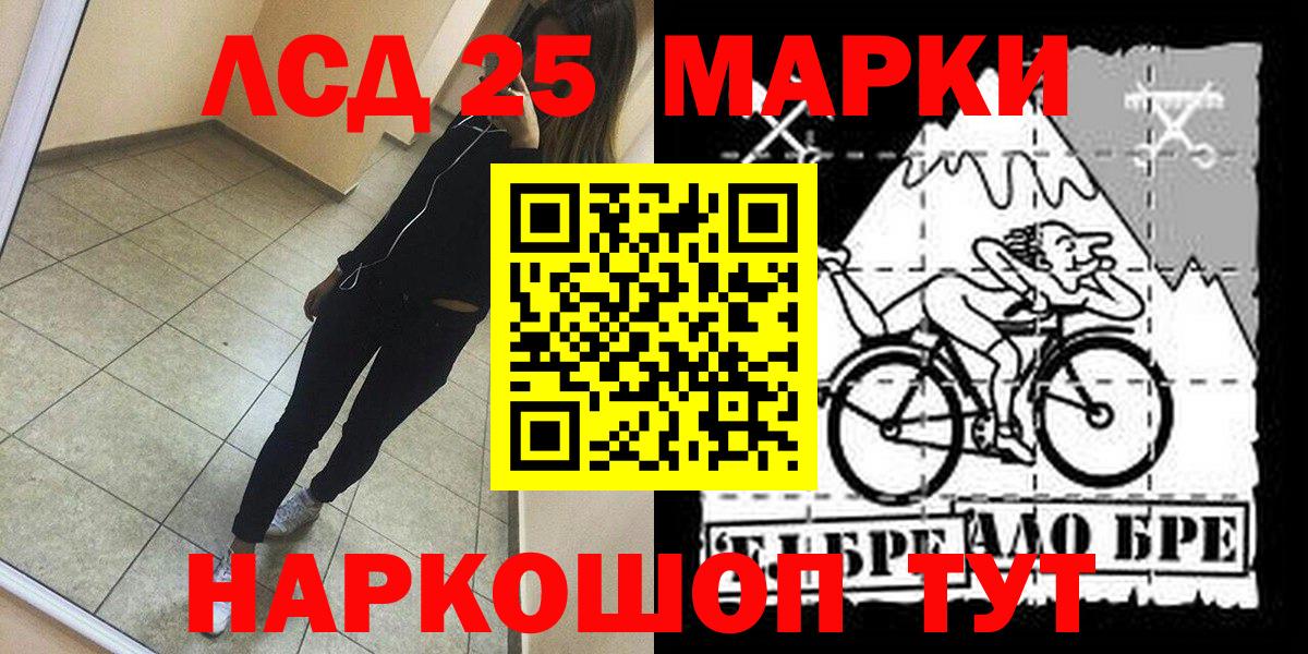 Наркотические марки 1500мкг  Марки NBOMe  Вход с VPN  Асино  Наркотические марки 1500мкг 
