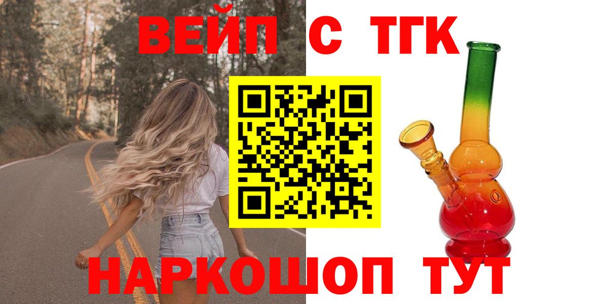 Дистиллят ТГК Wax Асино