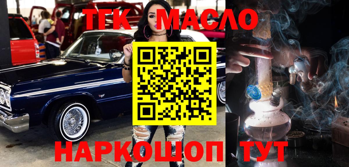 Дистиллят ТГК концентрат  Асино  Дистиллят ТГК Wax 