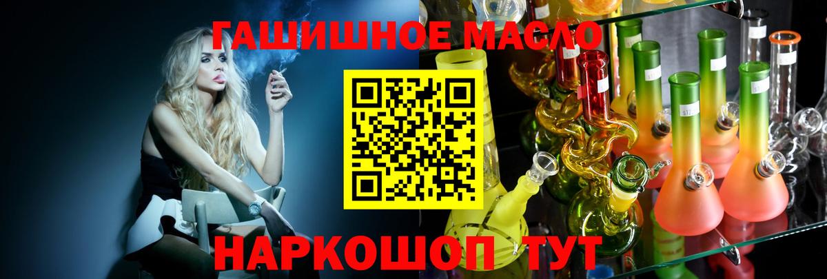 Асино  Дистиллят ТГК концентрат  Дистиллят ТГК вейп  Вход с VPN 