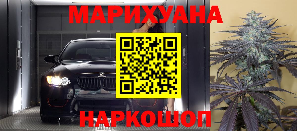 Марихуана марихуана Асино