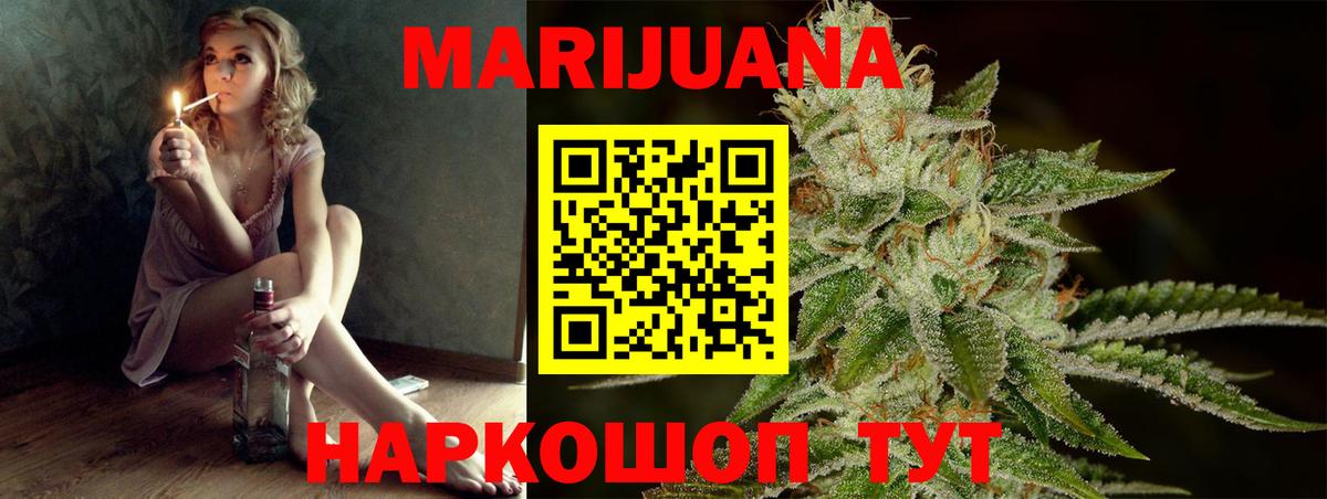 Бошки марихуана VHQ  Вход с VPN  Конопля семена  Асино  МАРИХУАНА сатива 